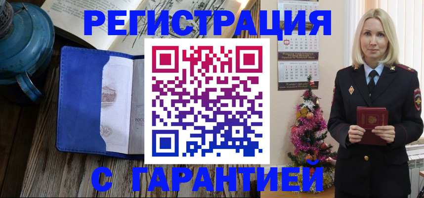 временная регистрация для школы в Талице