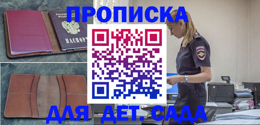 временная регистрация поиск в Талице